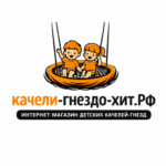 Качели гнездо